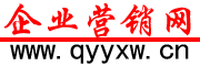 企业营销网